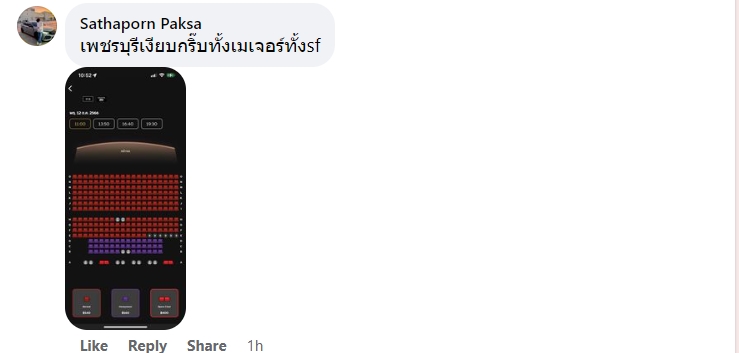 หนัง สัปเหร่อ