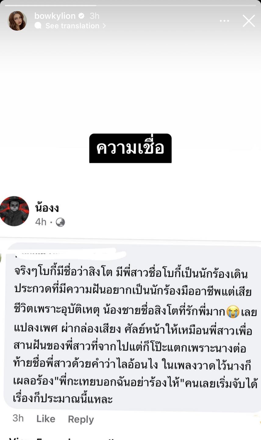 โบกี้ไลอ้อน