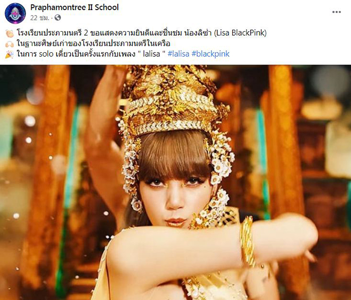 ลิซ่า BLACKPINK