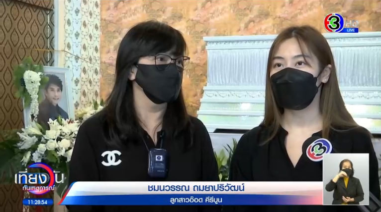 ครอบครัว อ๊อด คีรีบูน