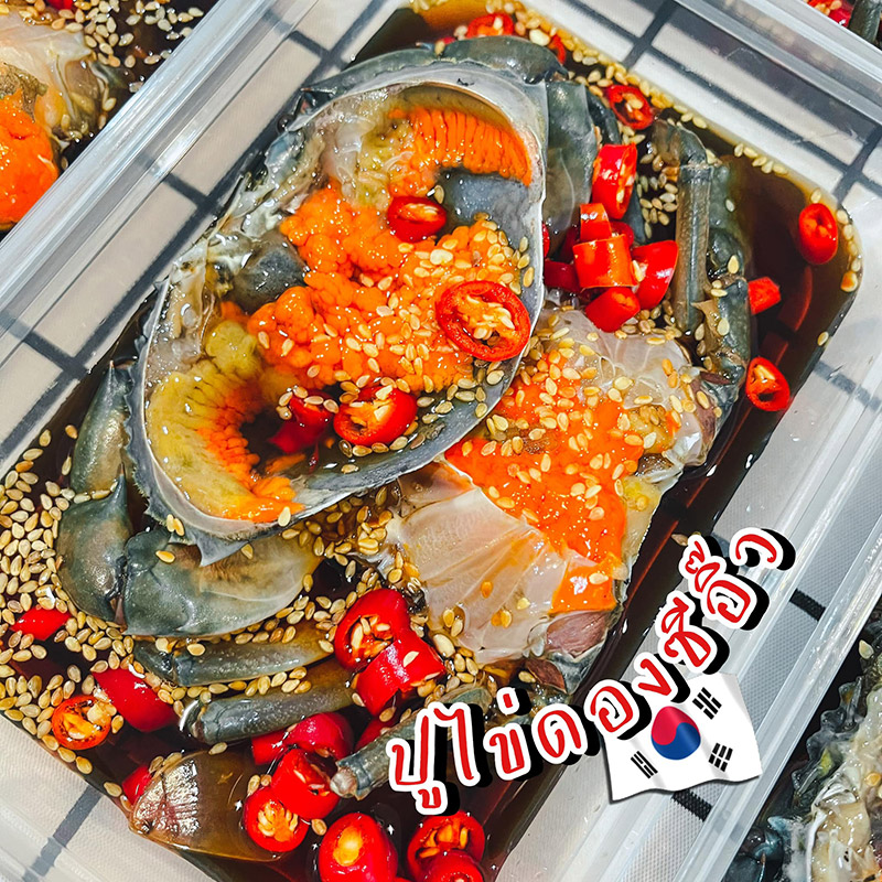 ร้านปูดองซีอิ๊ว