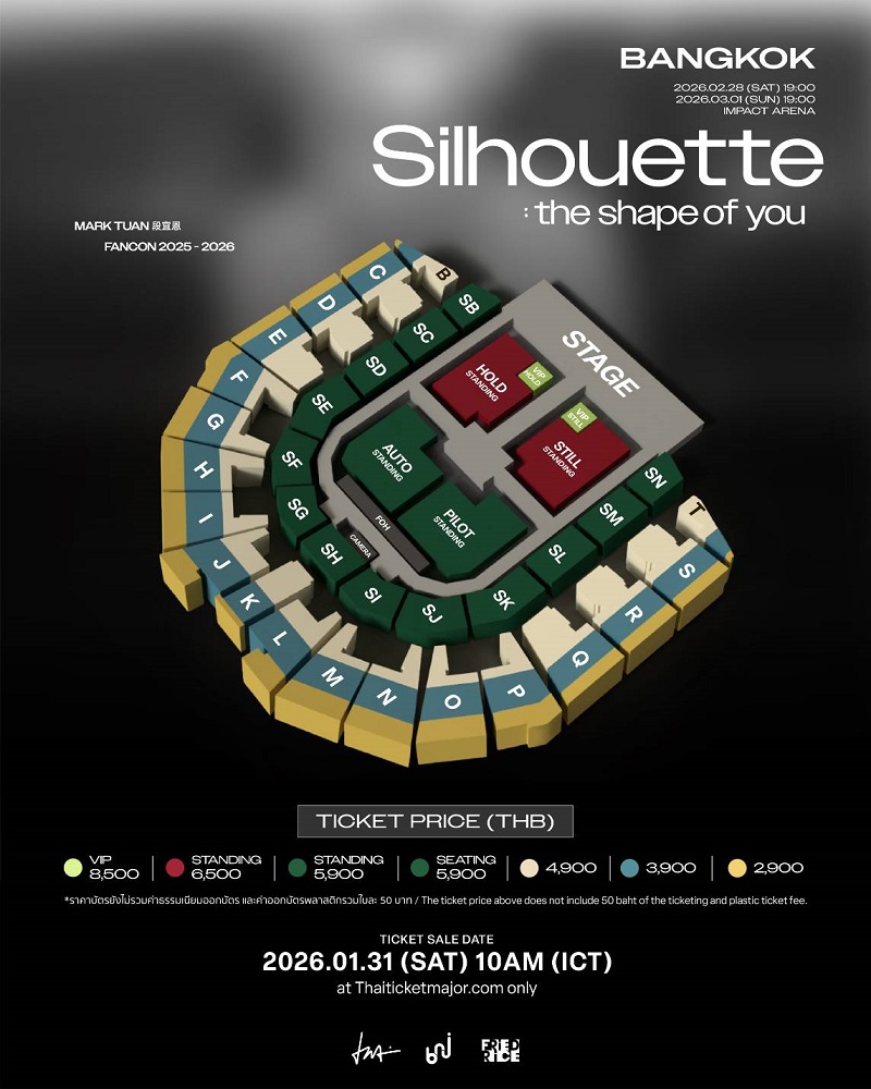 มาร์คต้วน คอนเสิร์ต ผังที่นั่ง
