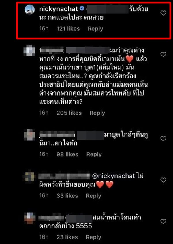 นิกกี้ ณฉัตร