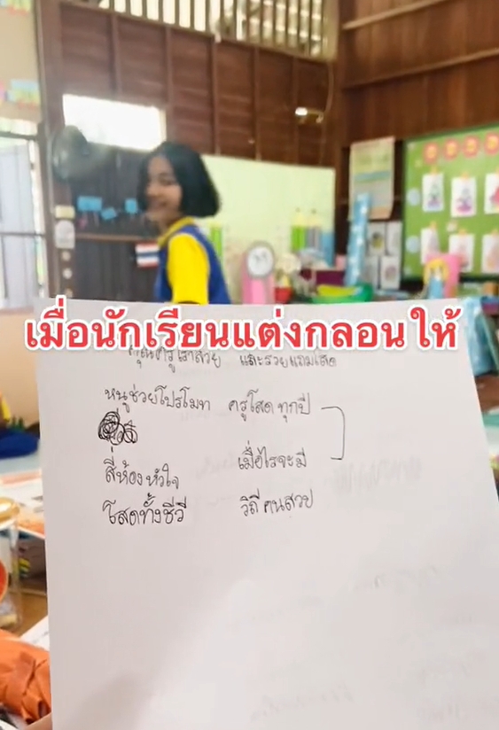 แต่งกลอน