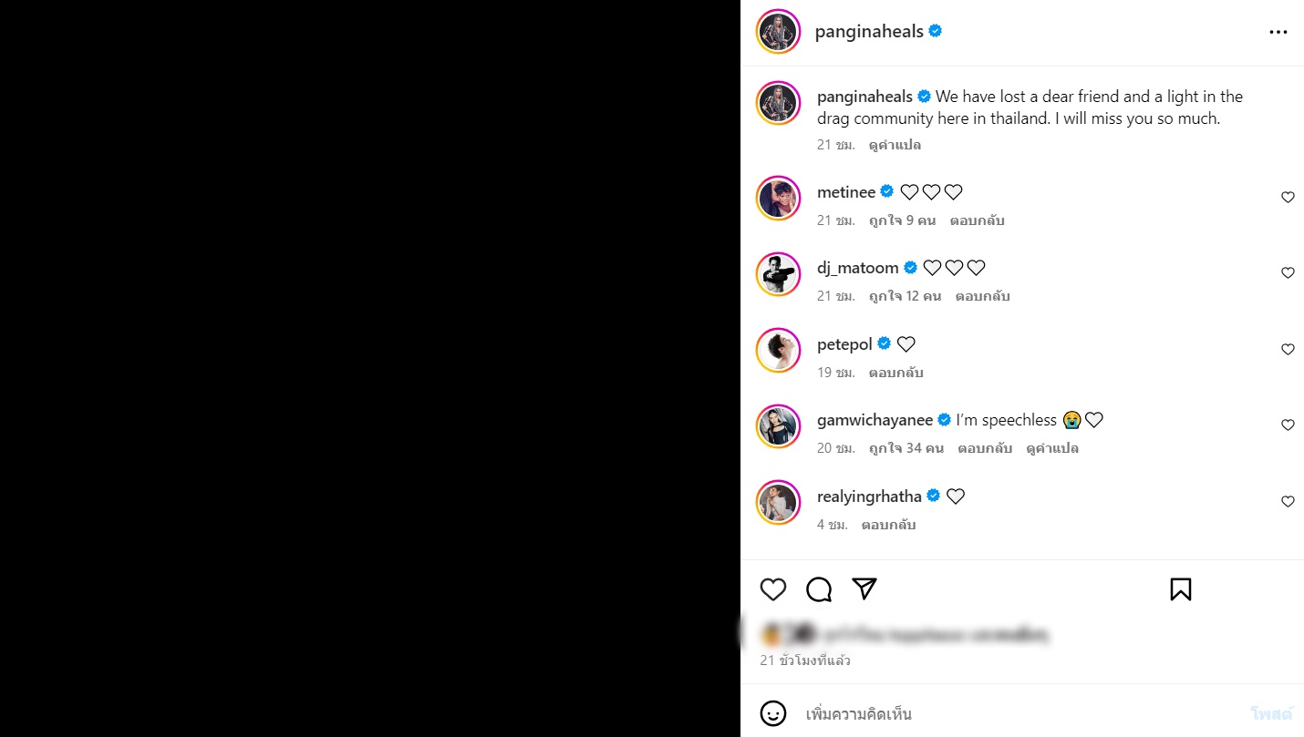 ตั้ม บัณฑิต Bandit Drag Race Thailand เสียชีวิต