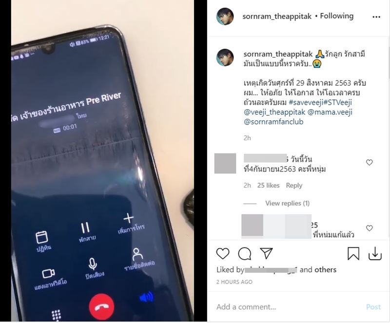 หนุ่ม ศรราม