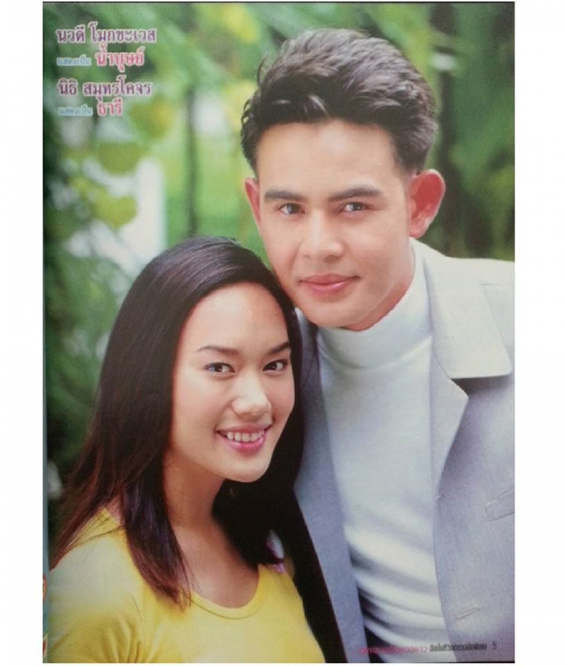 ออม นวดี