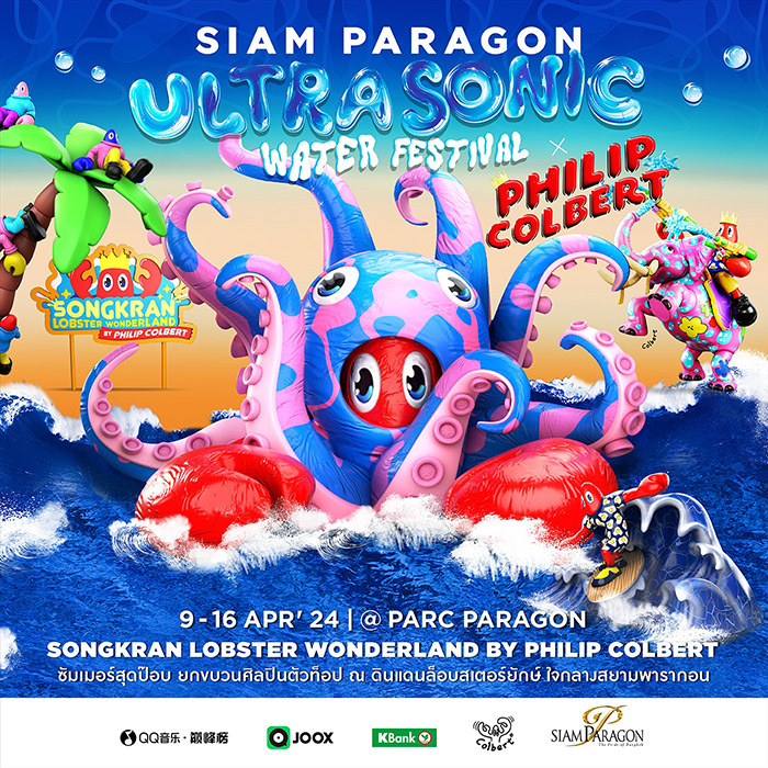 สถานที่จัดงานสงกรานต์ 2567 