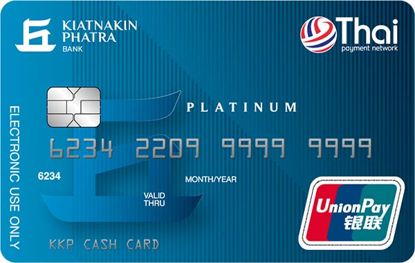 บัตรกดเงินสด