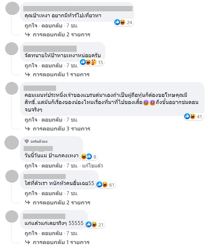 คอมเมนต์