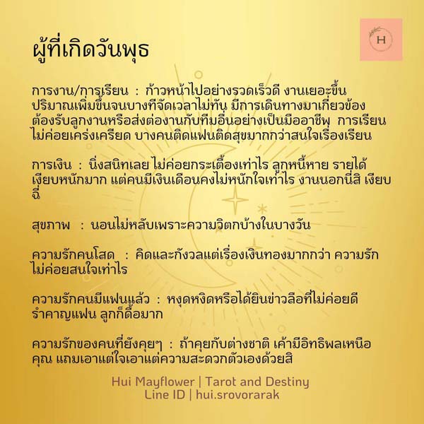 ดูดวงรายสัปดาห์ 