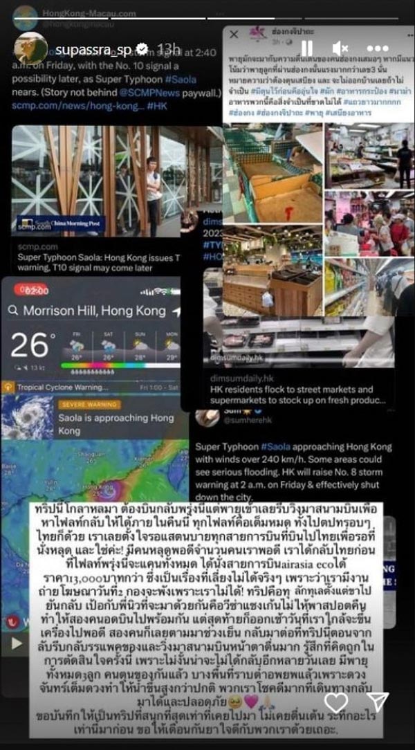 เก้า สุภัสสรา