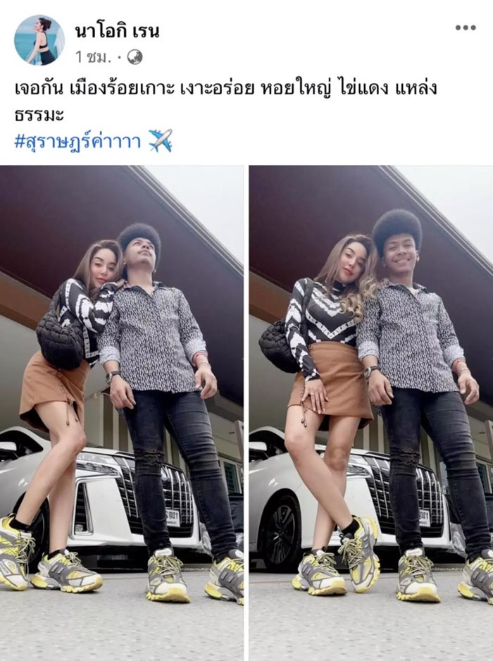 โชค รถแห่