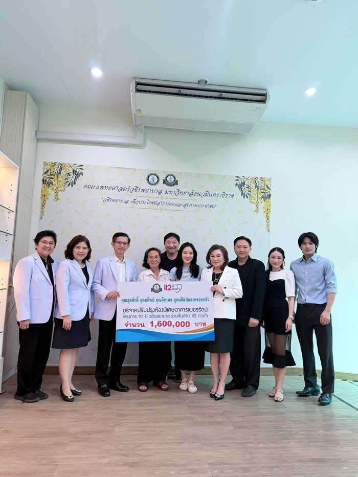 ปันปัน - ครอบครัว บริจาค 2.5 ล้าน   ให้ รพ. 