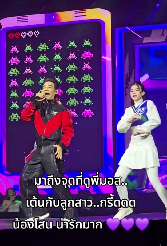 น้องโสน ขึ้นคอนเสิร์ตกับ พ่อมอส ปฏิภาณ