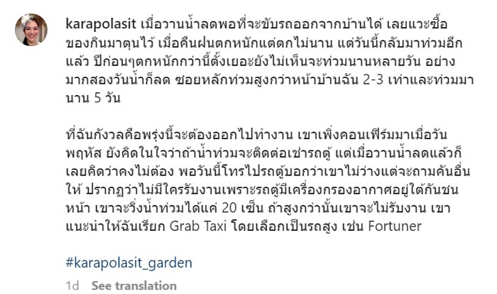 คาร่า พลสิทธิ์