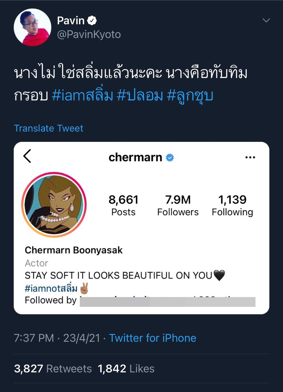 พลอย เฌอมาลย์