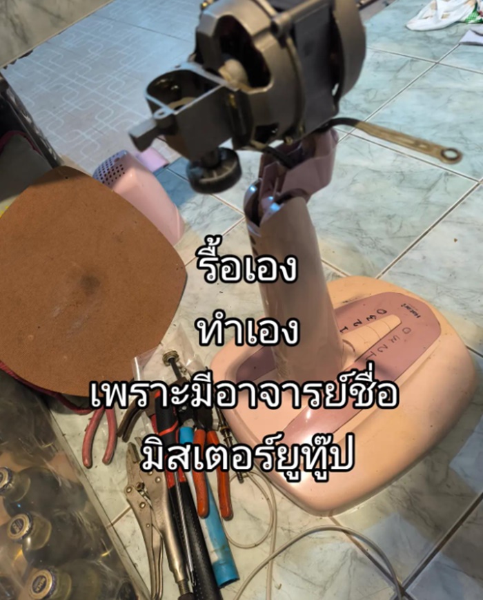 ซ่อมพัดลม