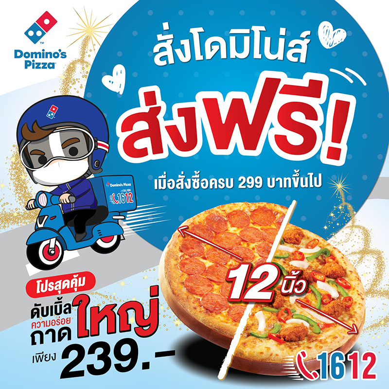 เบอร์สั่งอาหารเดลิเวอรี่