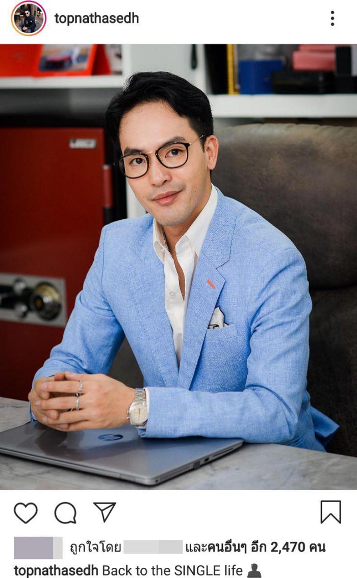 ท็อป ณัฐเศรษฐ์