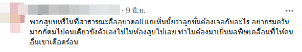 มิวนิค อดีต BNK48