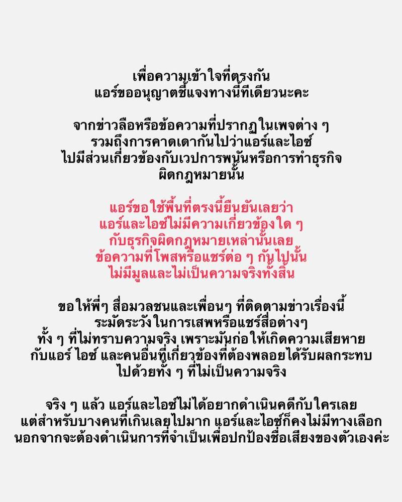 แอร์ ภัณฑิลา 