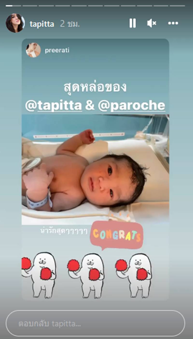 พิตต้า ณ พัทลุง