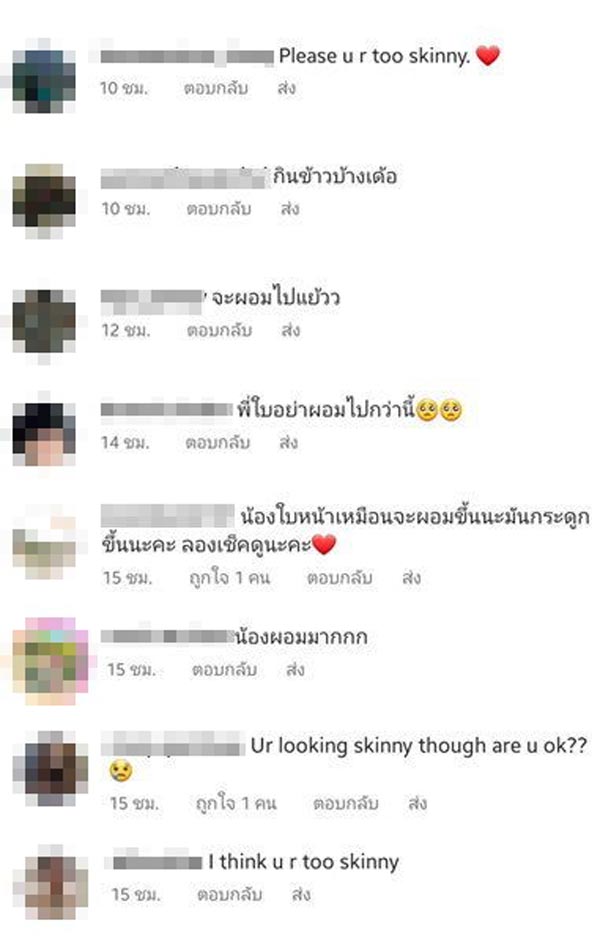 ใบเฟิร์น พิมพ์ชนก