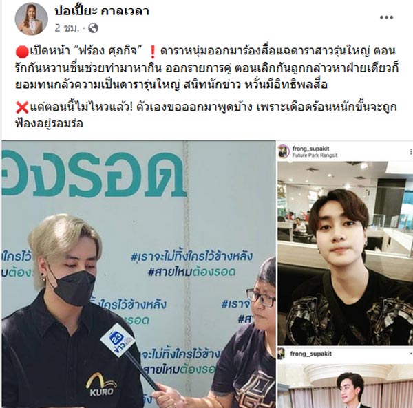 เอ้ ฟร้อง