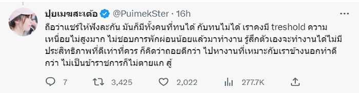 ปุยเมฆ นภสร