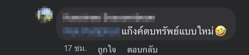 ตูน Three man down