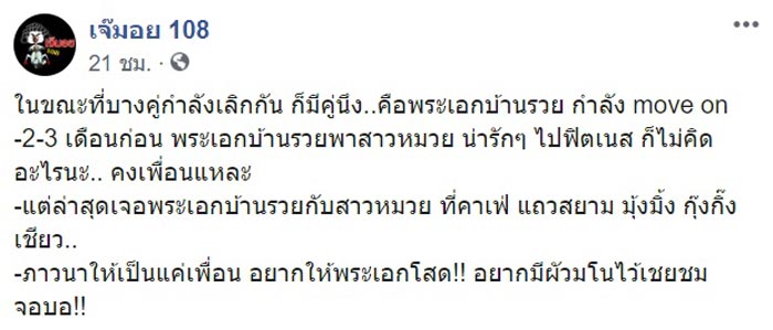 พีช พชร มินนี่