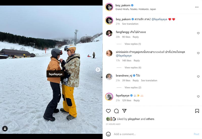 บอย เฟย์