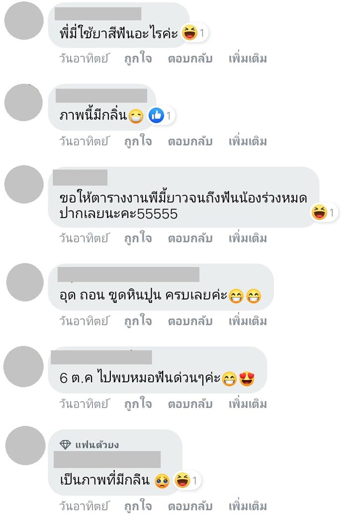 ปาล์มมี่