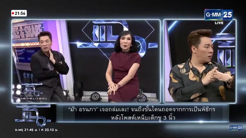 ม้า อรนภา