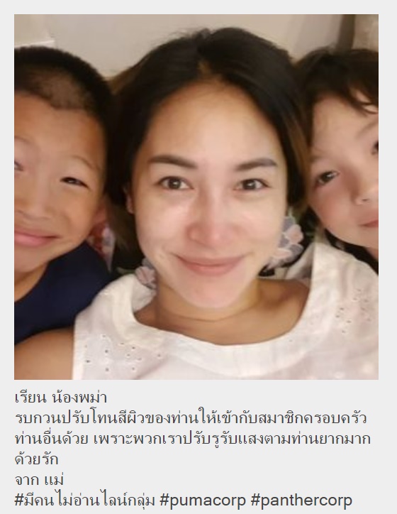 พลอย พลอยพรรณ