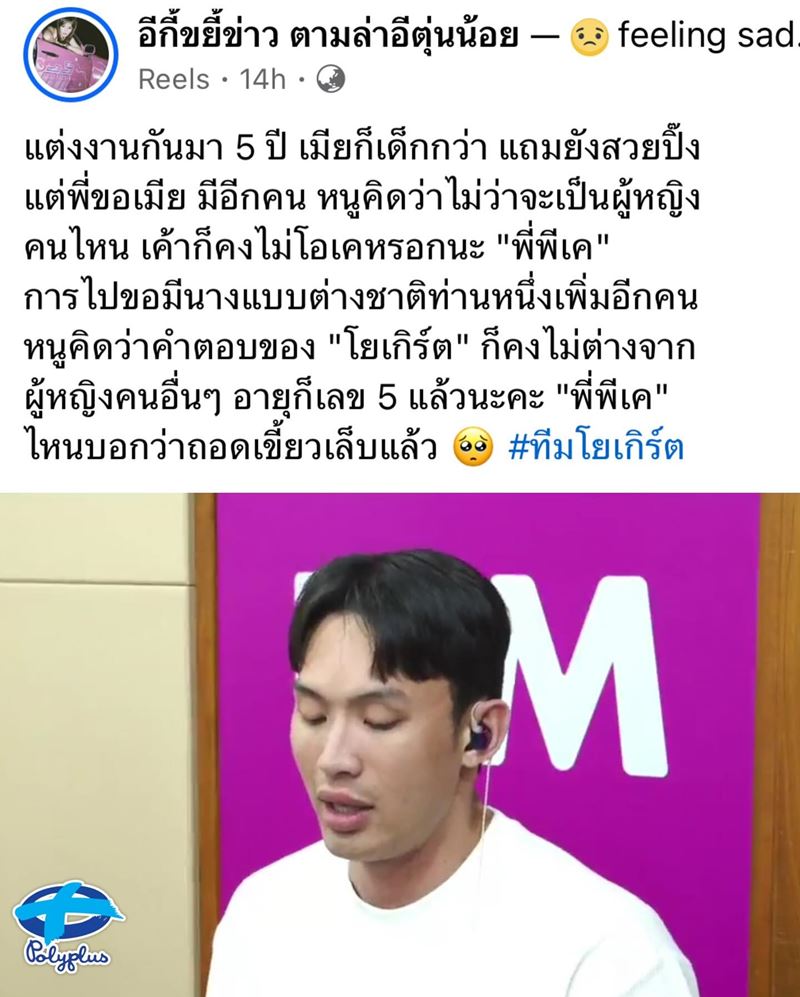 พีเค ขอ โยเกิร์ต มีโลกใบที่ 2