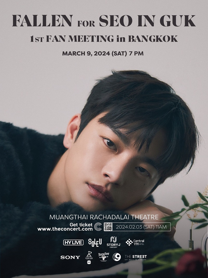 ซออินกุก seo in guk