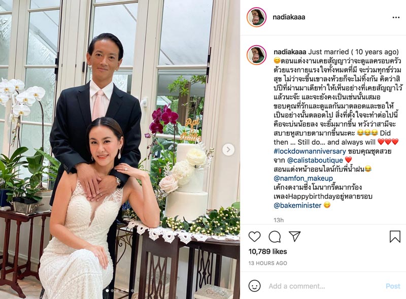 นาเดีย โสณกุล