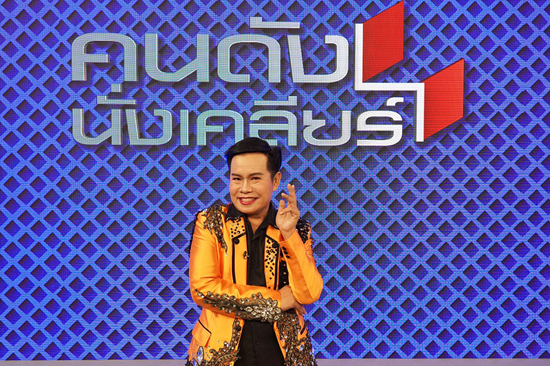 มนต์สิทธิ์ คําสร้อย