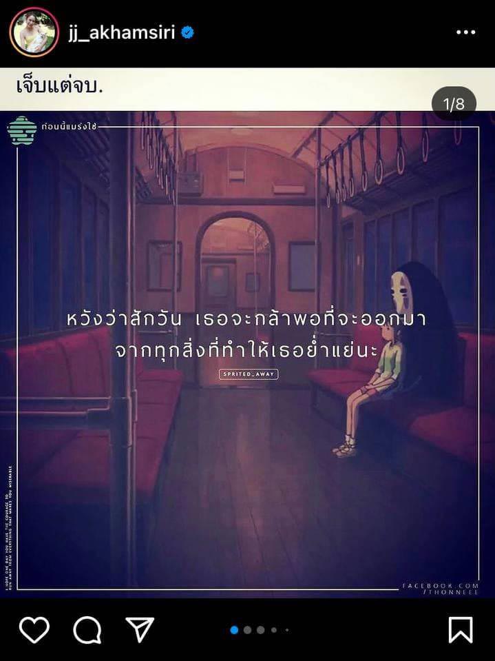 จั๊กจั่น อคัมย์สิริ