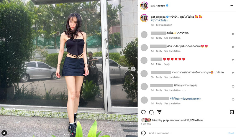 แพท ณปภา 