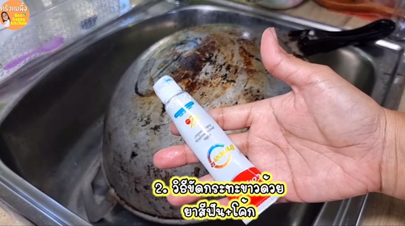 วิธีขัดกระทะให้ขาว