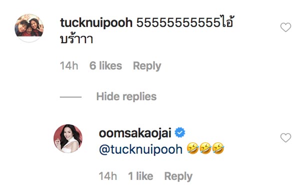 อ๋อม สกาวใจ