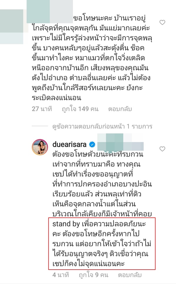 ดิว อริสรา