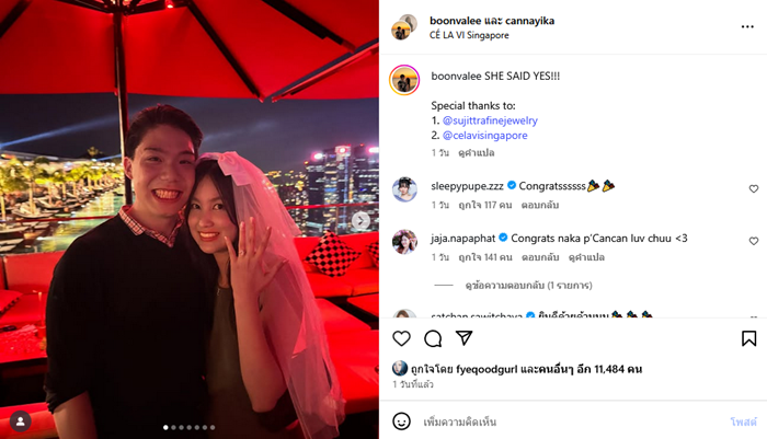 แคน นายิกา อดีต BNK48 ถูกแฟนหนุ่มเซอร์ไพรส์ขอแต่งงานที่สิงคโปร์