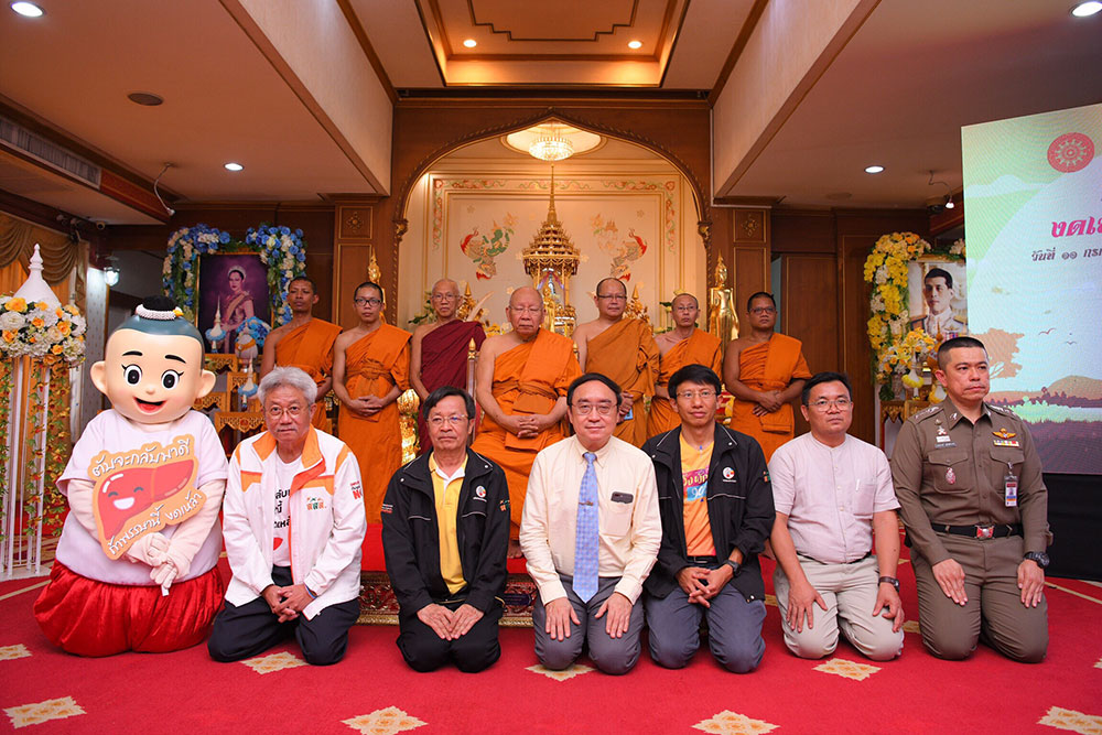 งดเหล้าเข้าพรรษา 2562