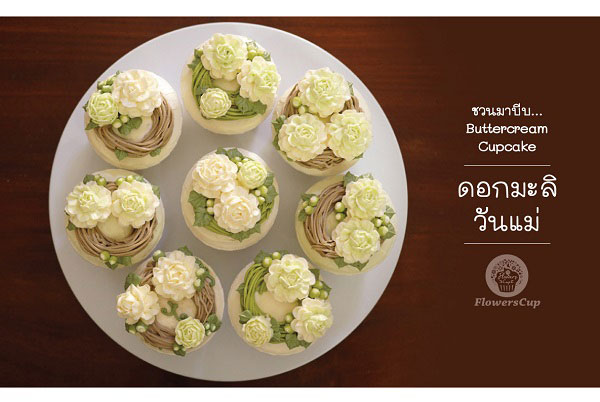 เค้กปีใหม่