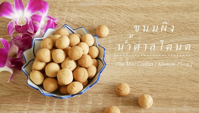 เมนูจากแป้ง