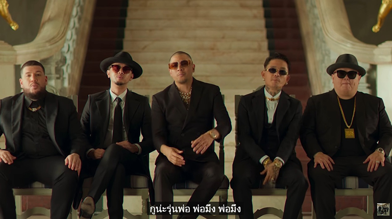 ไทยเทเนี่ยม เพลงพ่อมึง